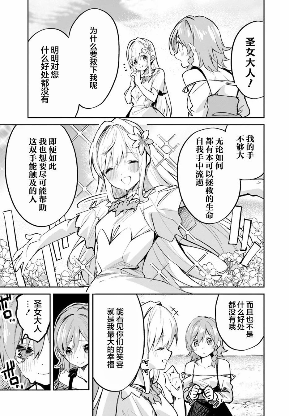 第02话