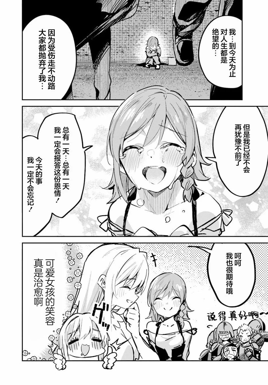 第02话