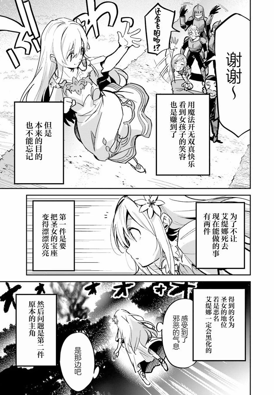 第02话