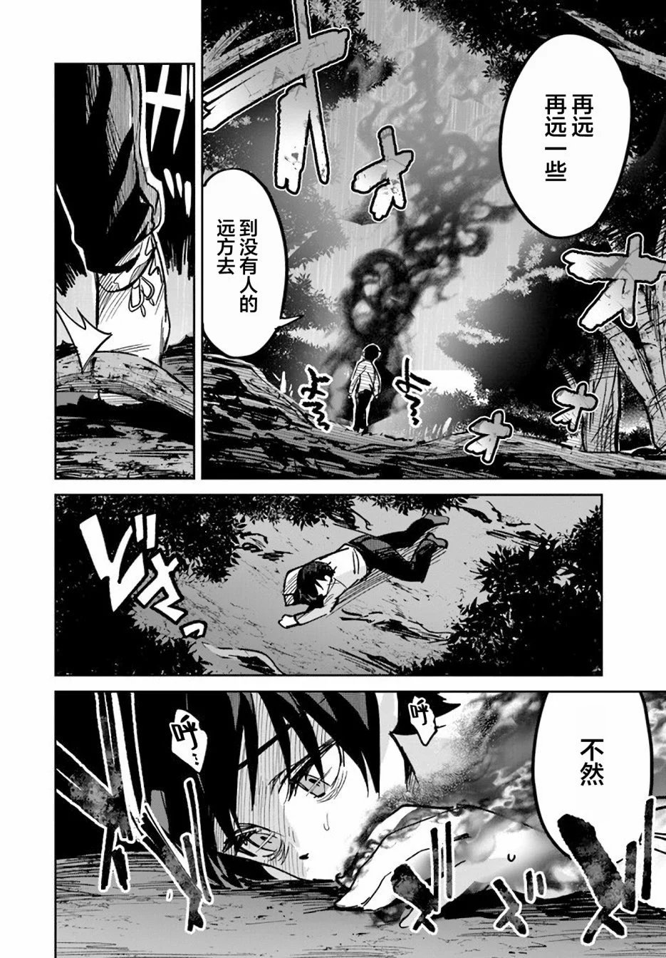 第02话