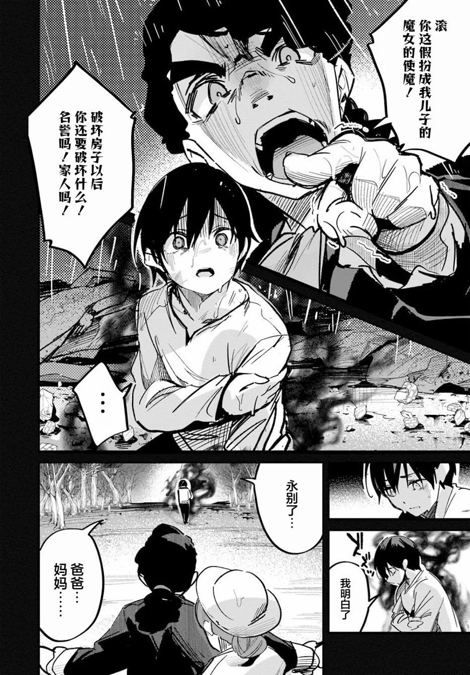 第02话