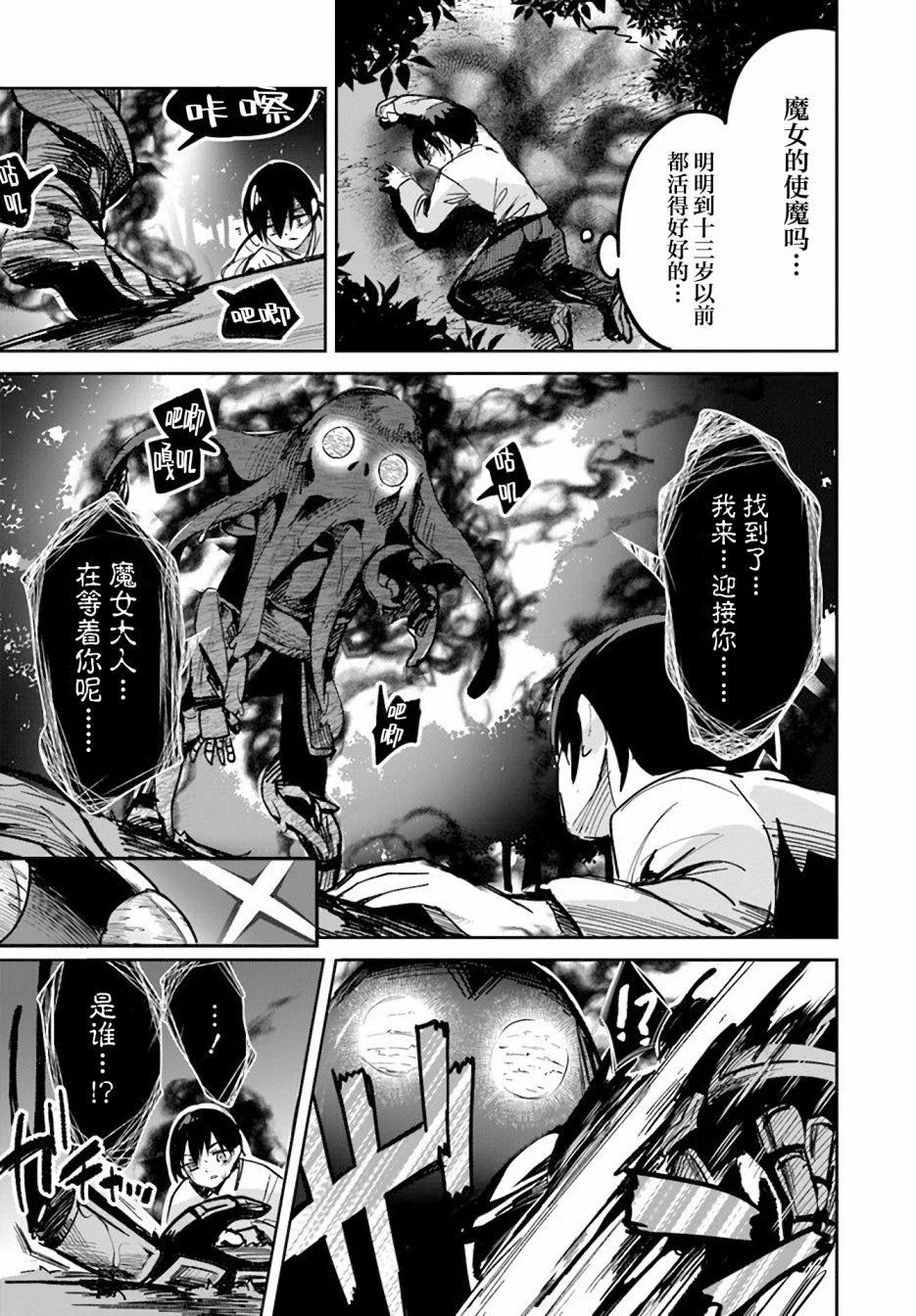 第02话