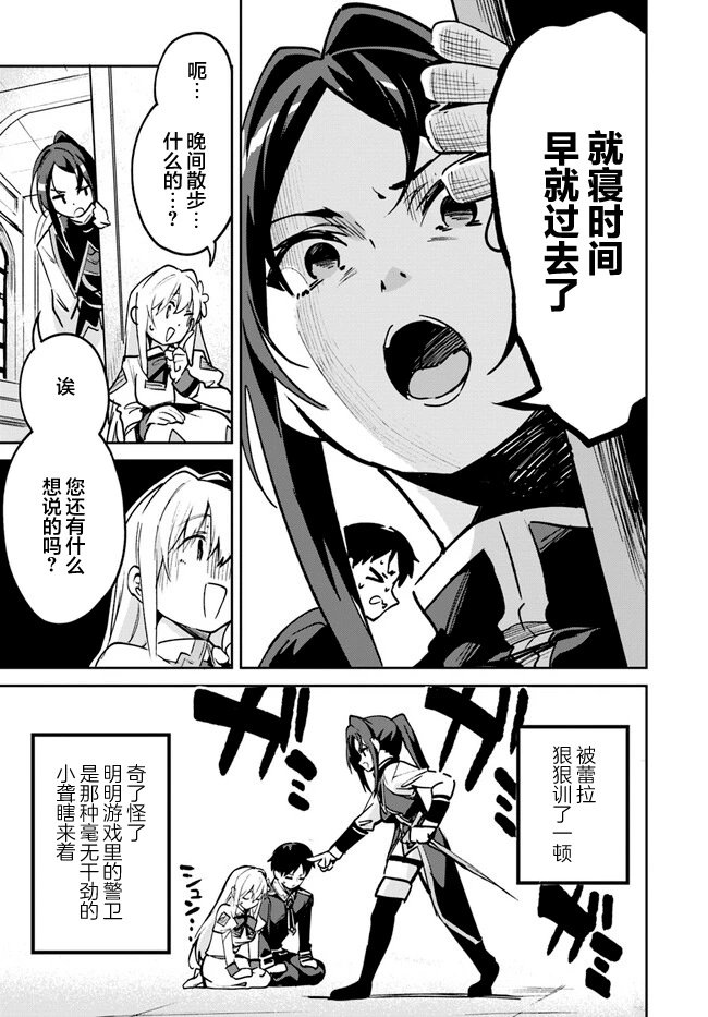 第13.2话