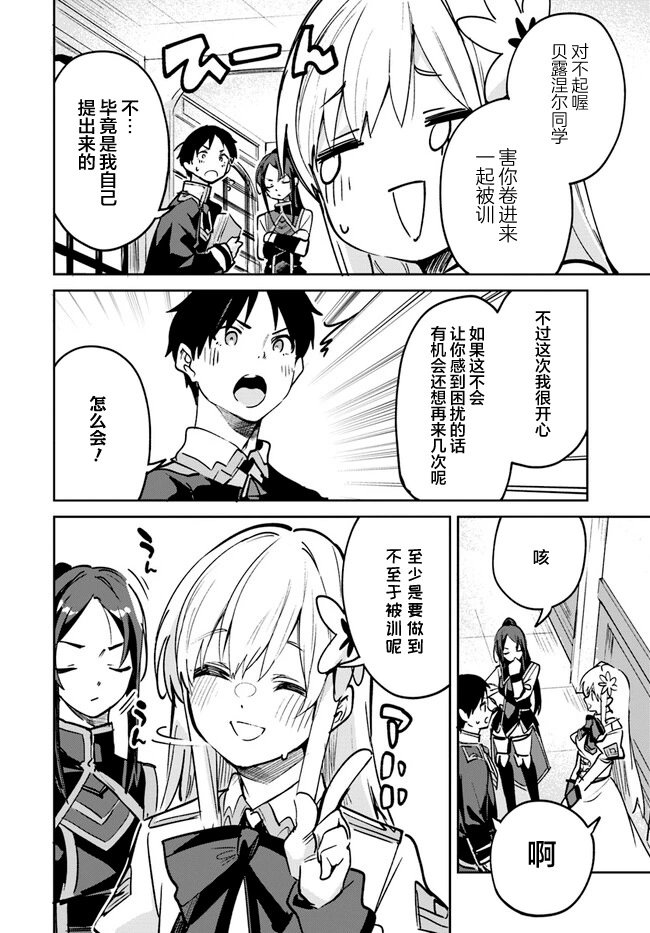 第13.2话