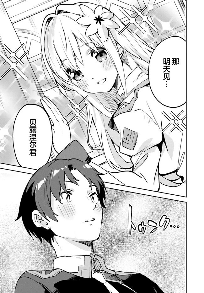第13.2话
