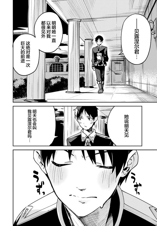 第13.2话