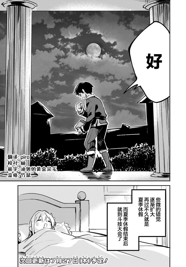 第13.2话