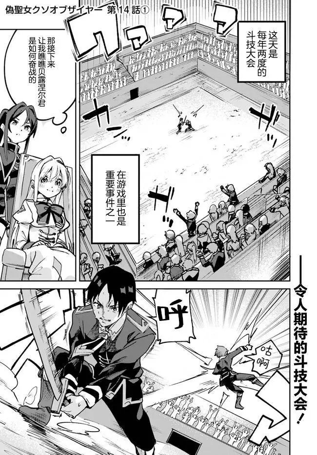 第14.1话