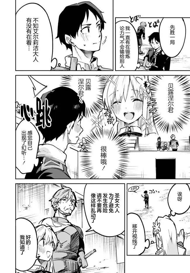 第14.1话