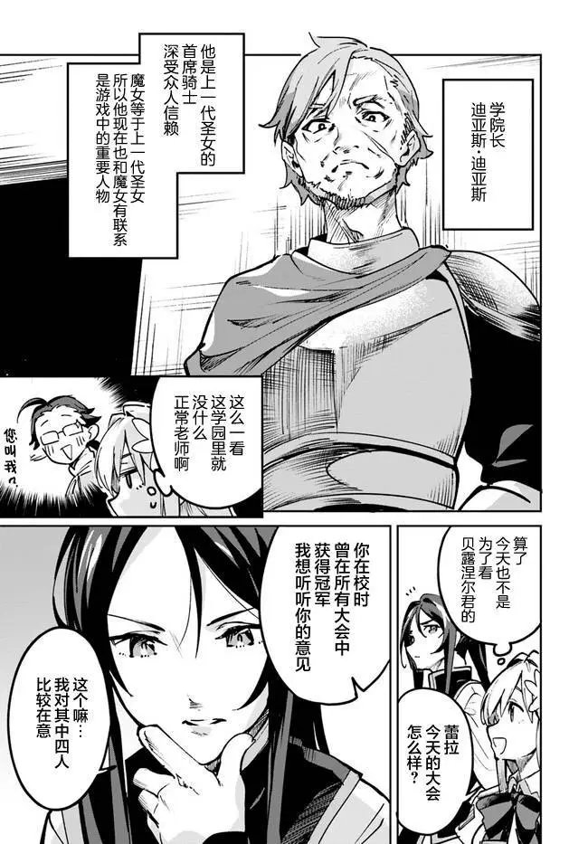 第14.1话