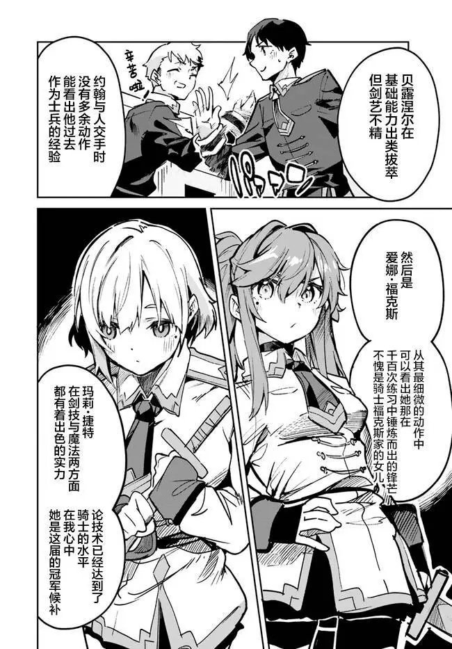第14.1话