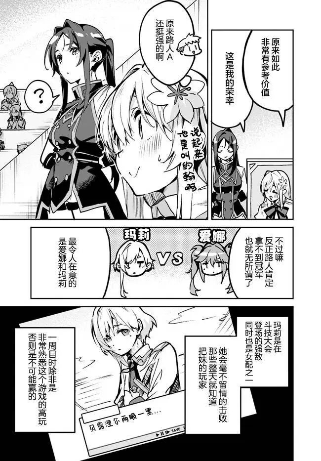第14.1话