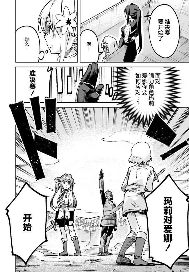 第14.1话