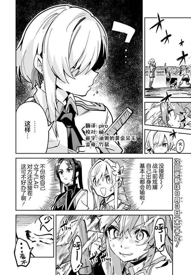 第14.1话