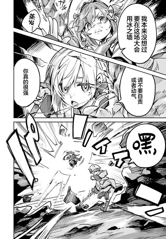 第14.2话