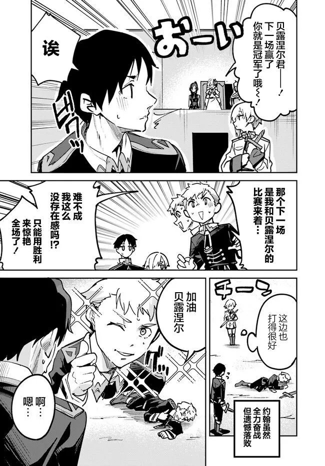 第14.2话