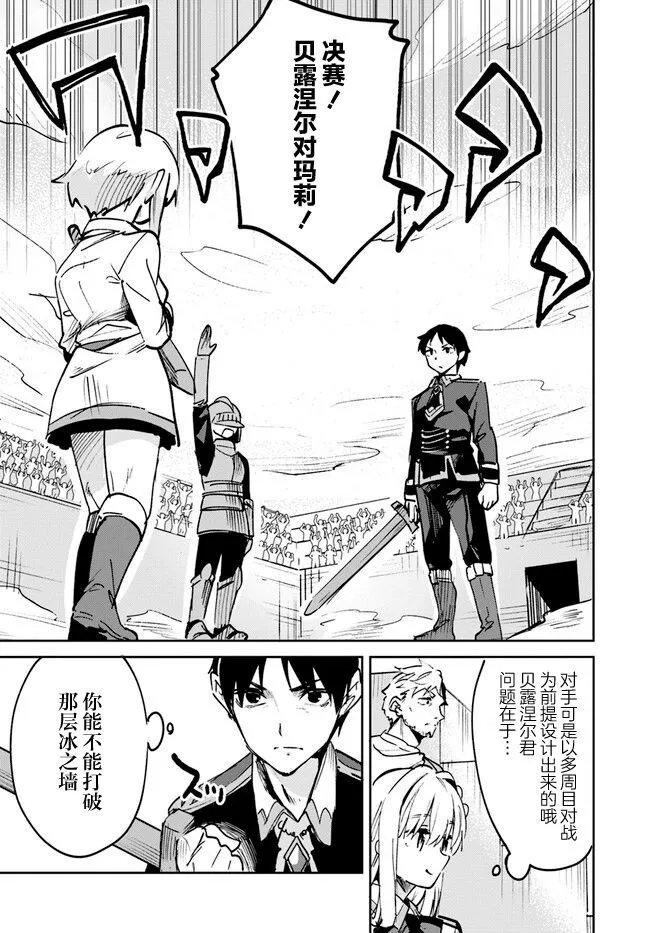 第14.2话