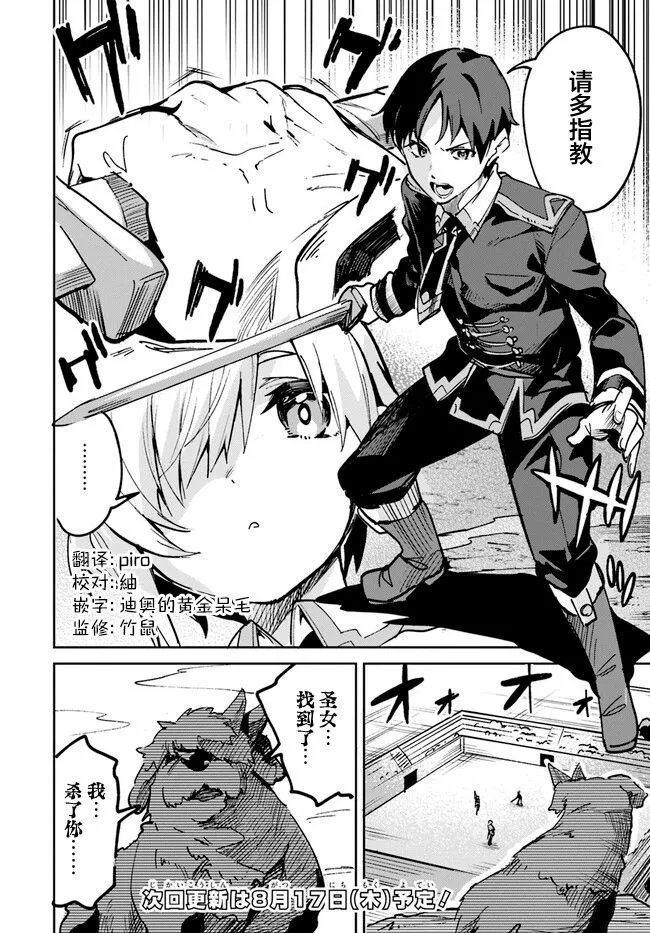 第14.2话
