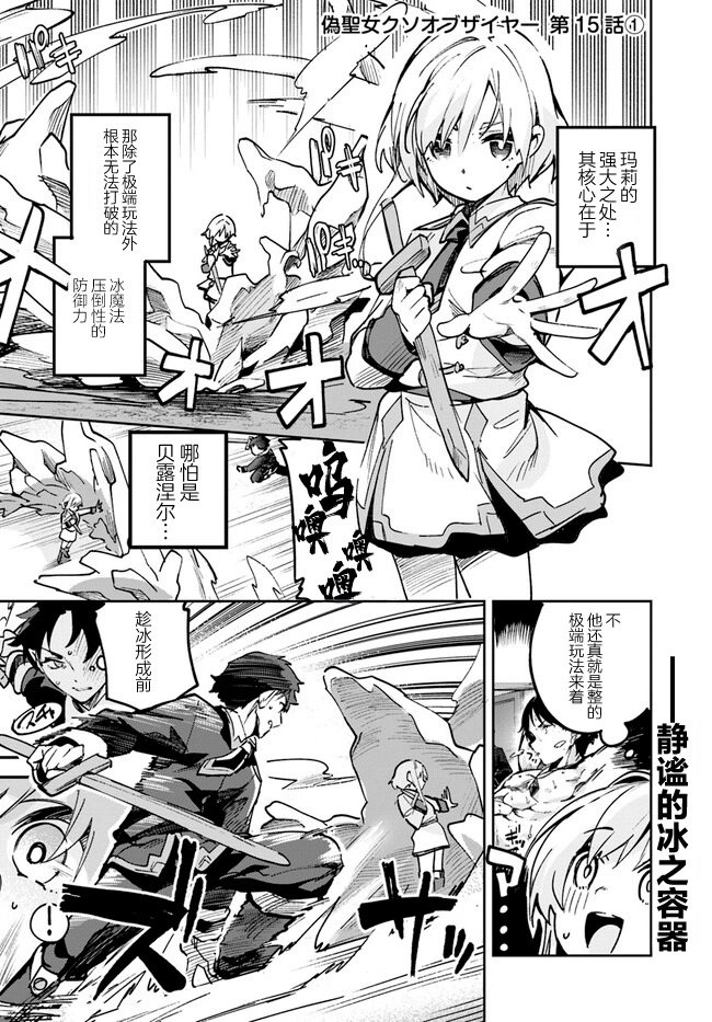 第15.1话