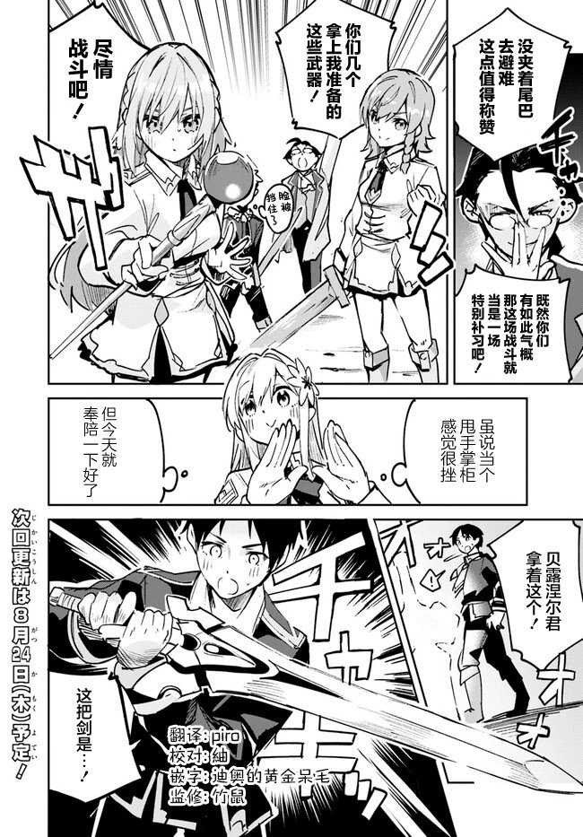 第15.1话
