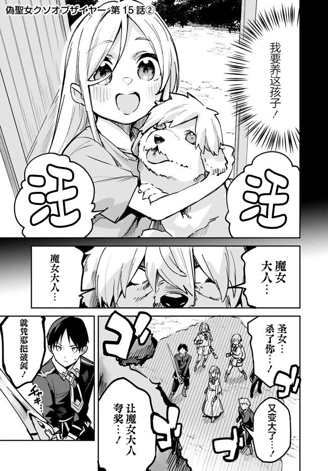 第15.2话