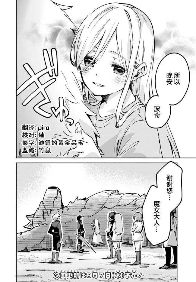 第15.2话