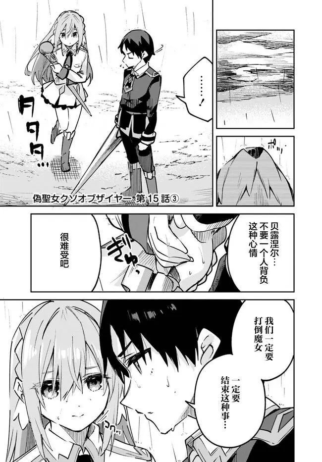 第15.3话