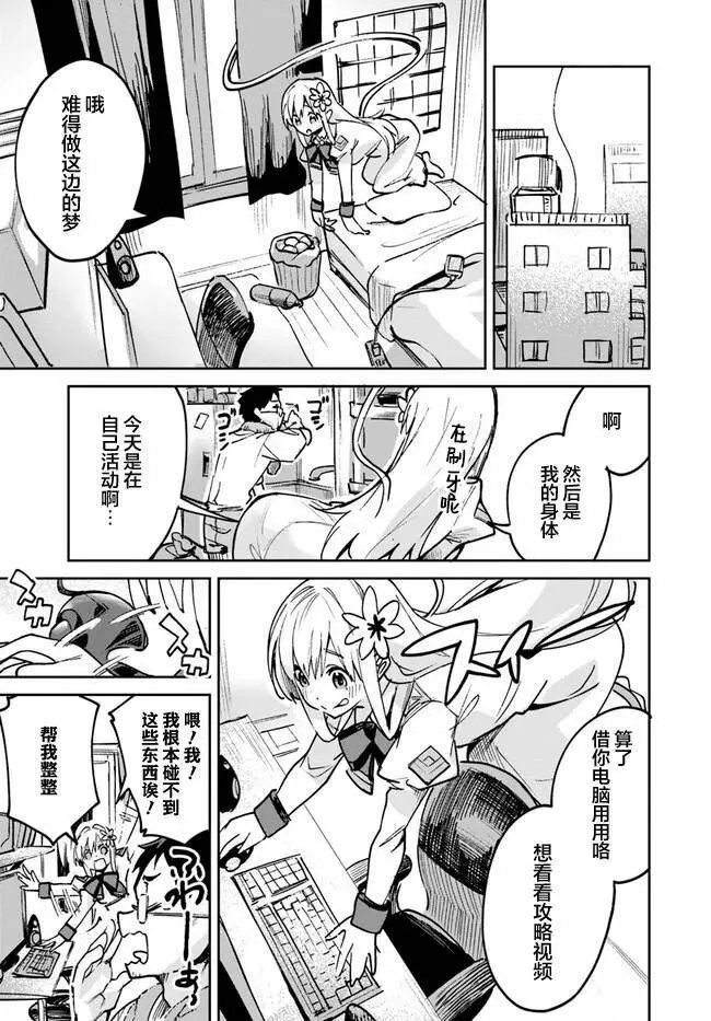 第15.3话