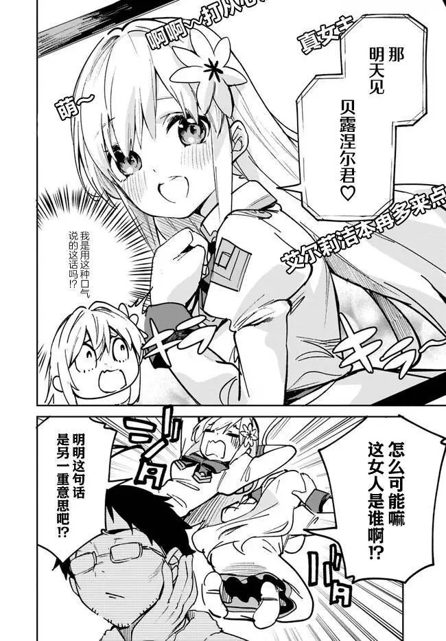 第15.3话