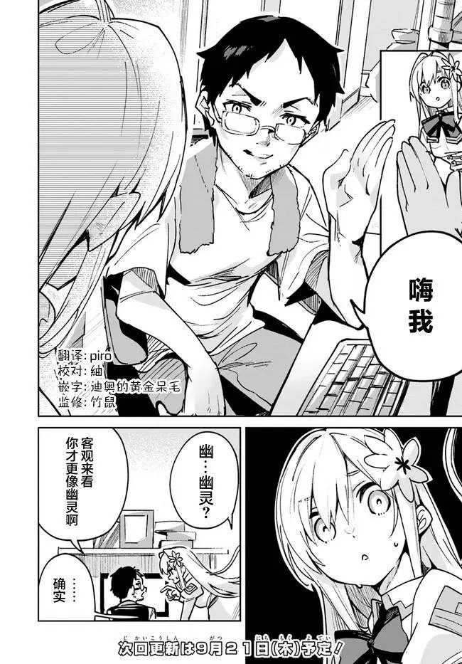 第15.3话