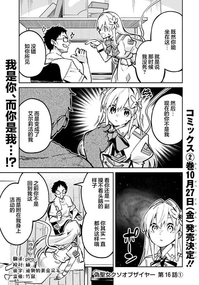 第16.1话