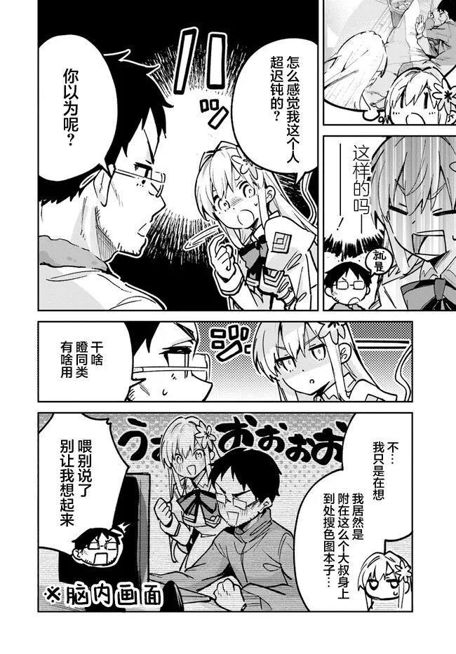 第16.1话