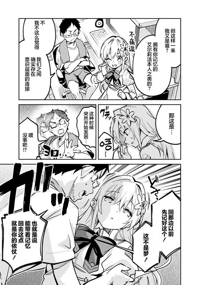 第16.1话