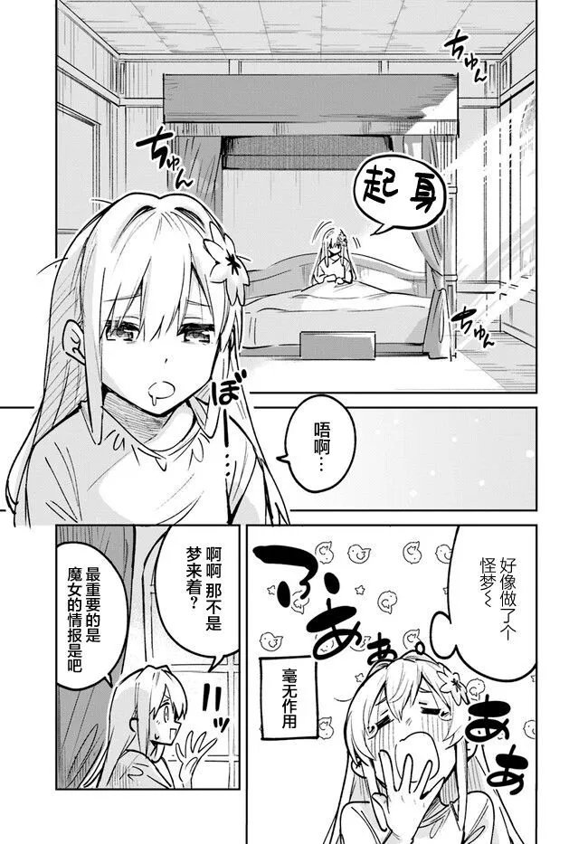 第16.1话