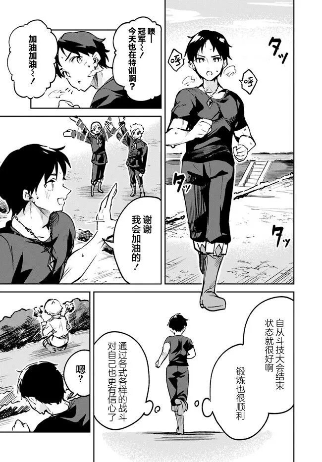 第16.1话