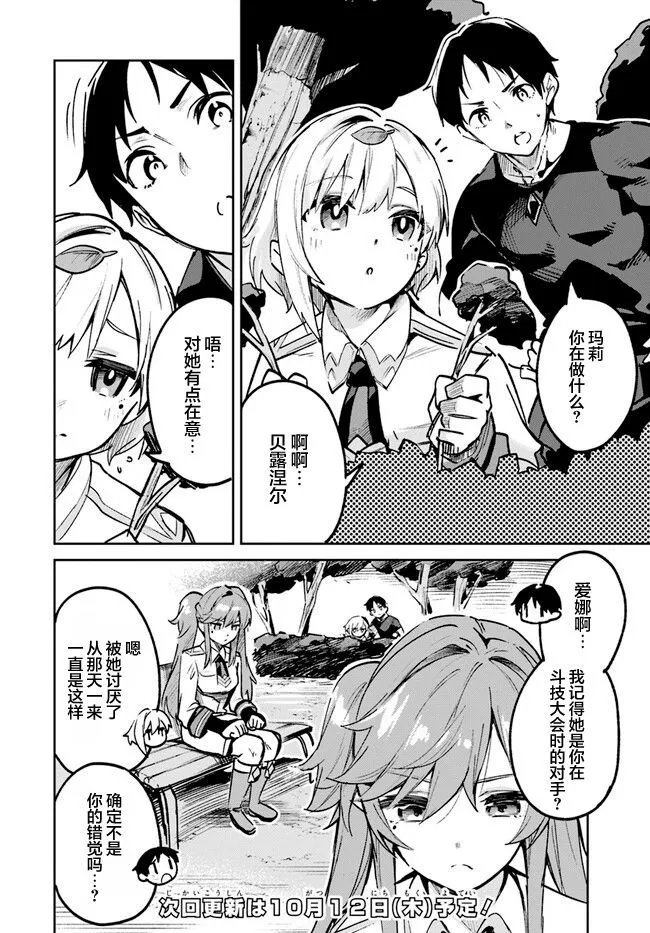 第16.1话
