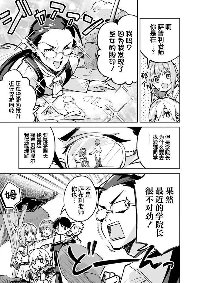 第16.2话
