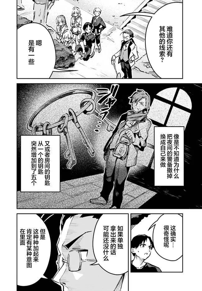 第16.2话