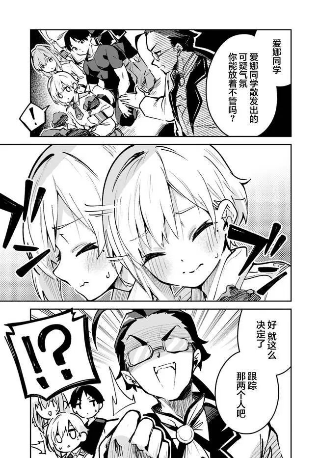 第16.2话