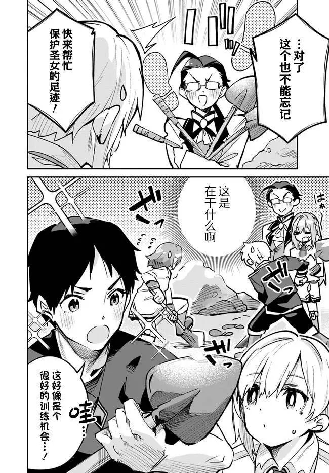 第16.2话