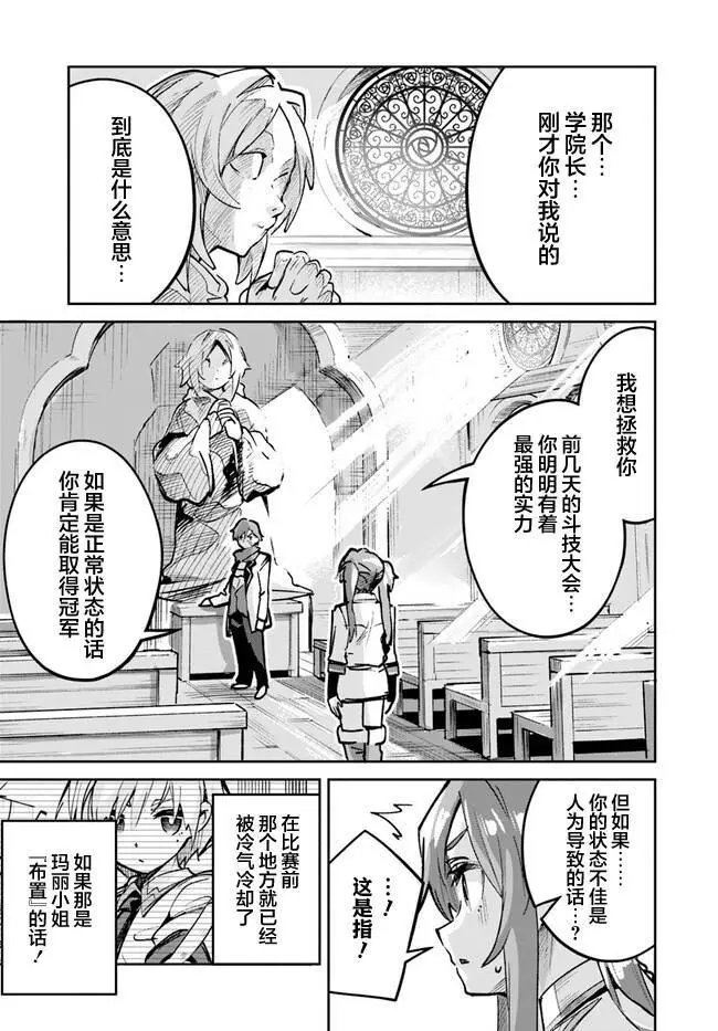 第16.2话