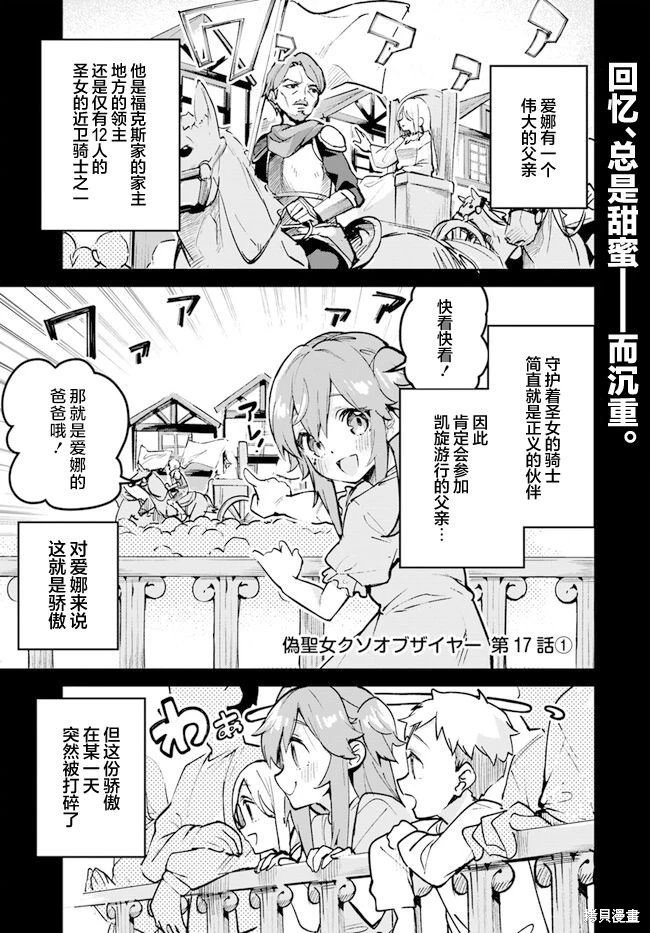第17.1话