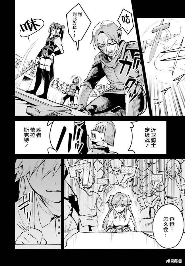 第17.1话