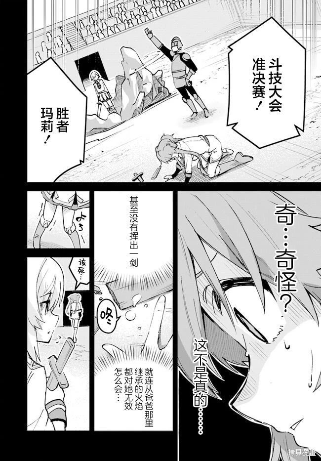 第17.1话