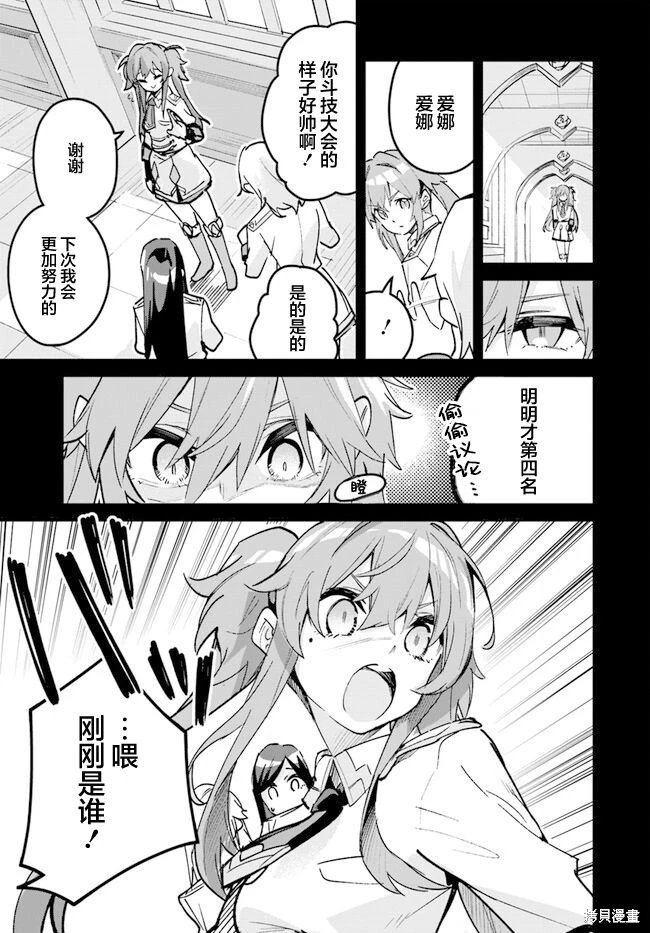第17.1话