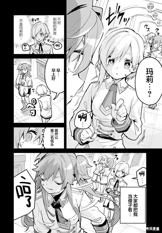 第17.1话