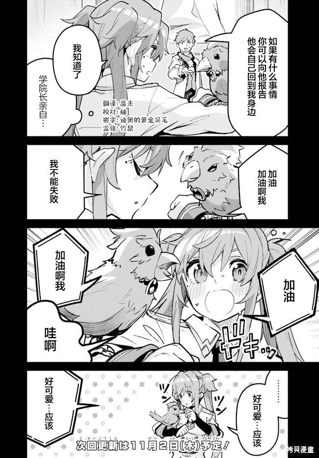第17.1话