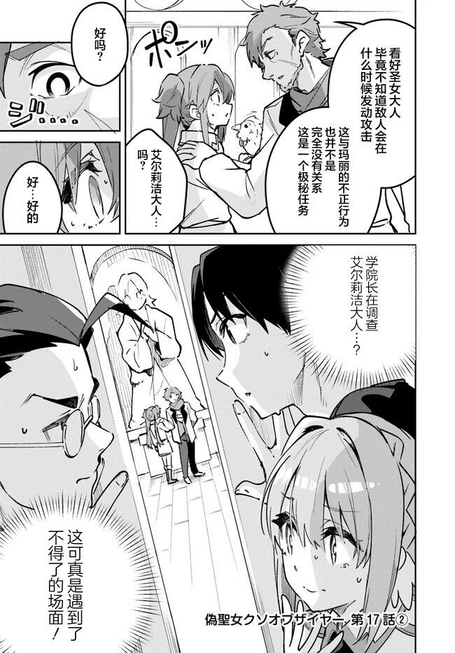 第17.2话