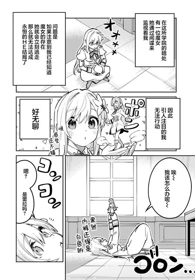 第17.2话