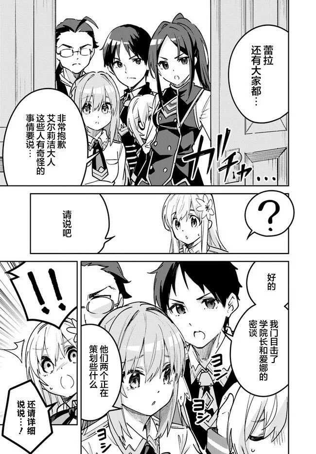 第17.2话